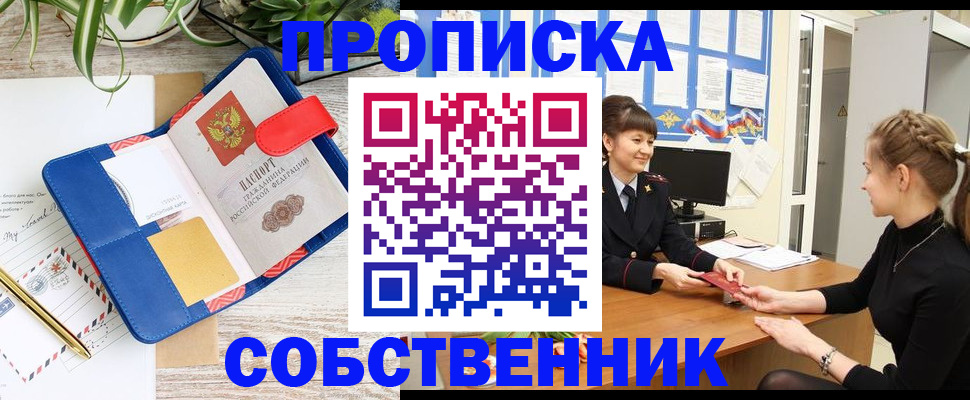 регистрация в Шали